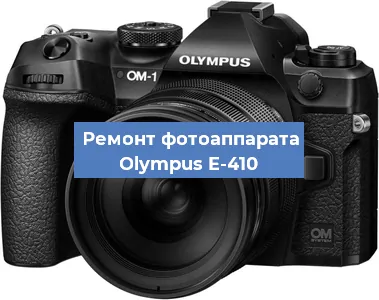 Замена слота карты памяти на фотоаппарате Olympus E-410 в Нижнем Новгороде